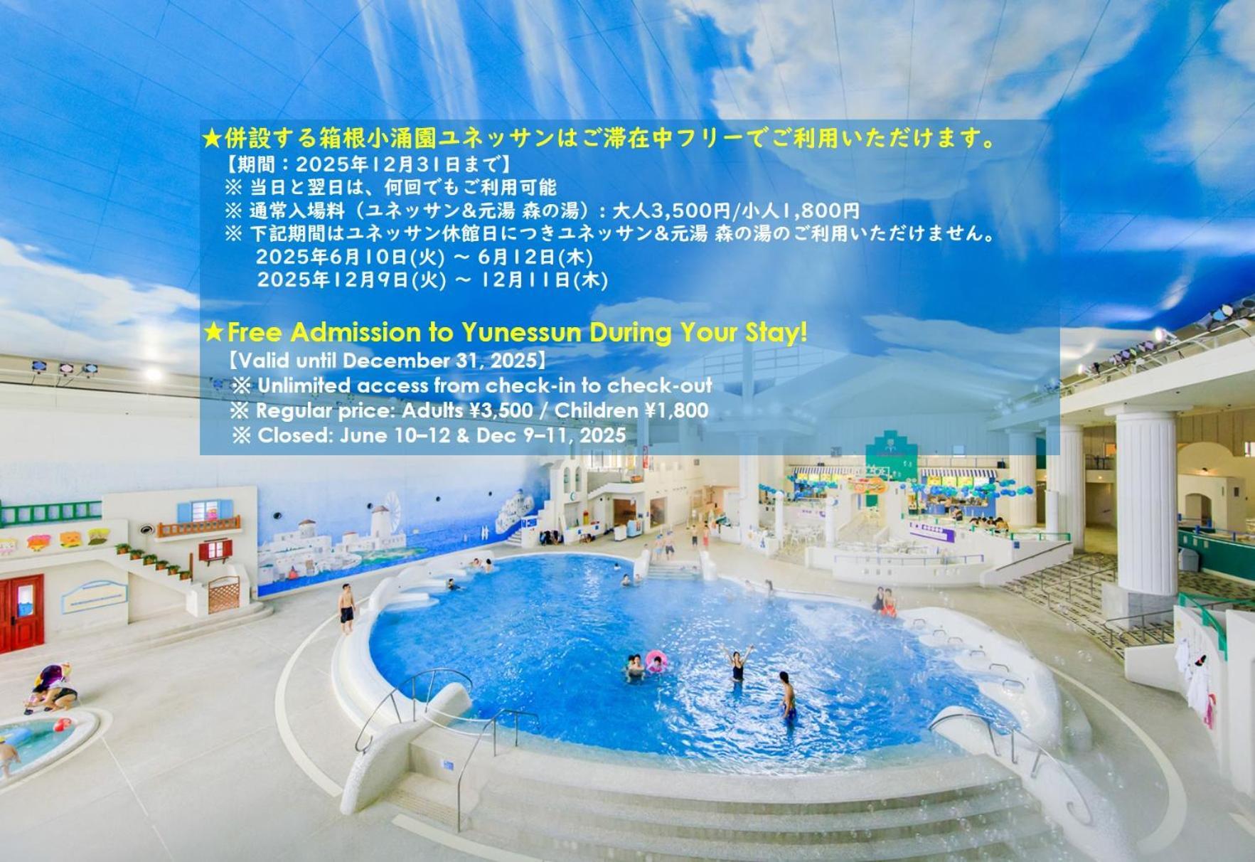 Hakone Kowakien Miyamafurin Hotel Luaran gambar