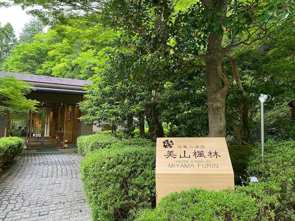 Hakone Kowakien Miyamafurin Hotel Luaran gambar